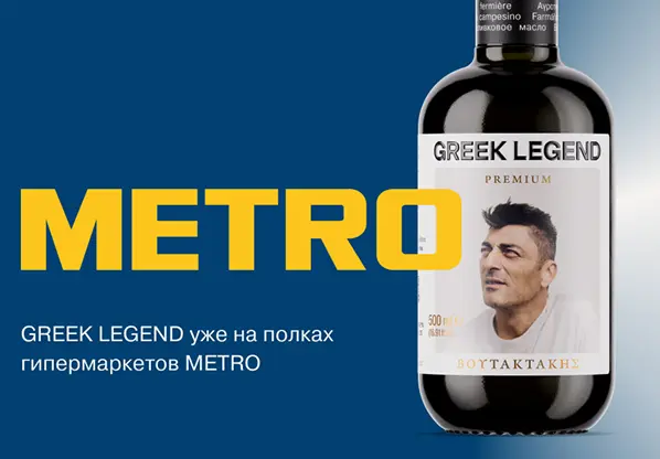 Greek Legend выходит в METRO по всей России