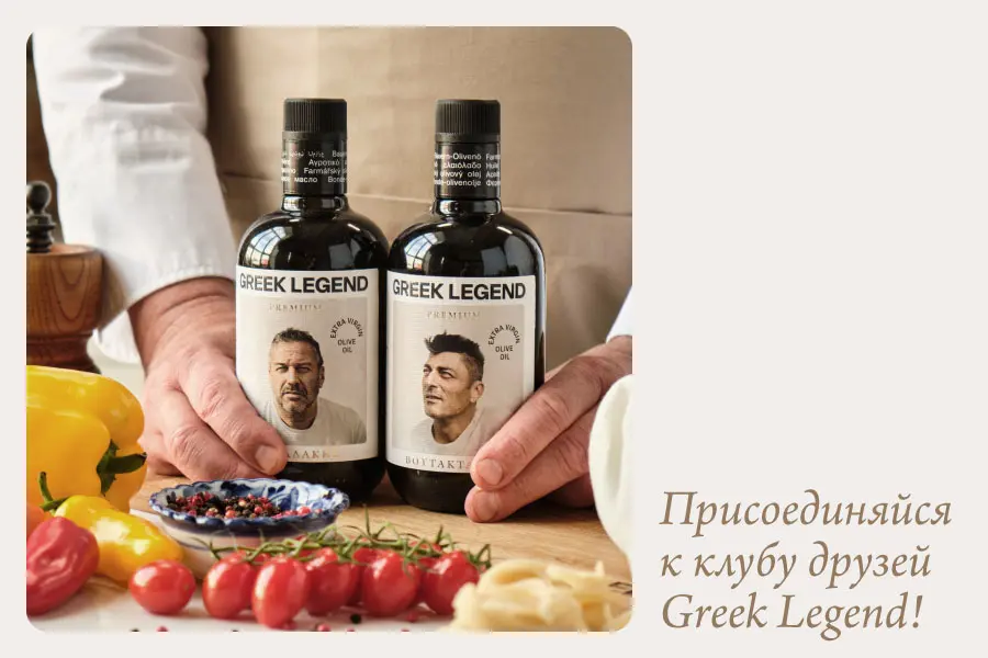 Присоединяйтесь к клубу друзей Greek Legend и выигрывайте поездку на Крит!