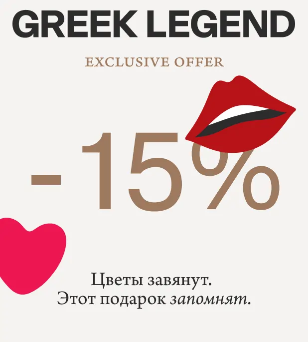 Цветы завянут. Шампанское забудется. А что остаётся?