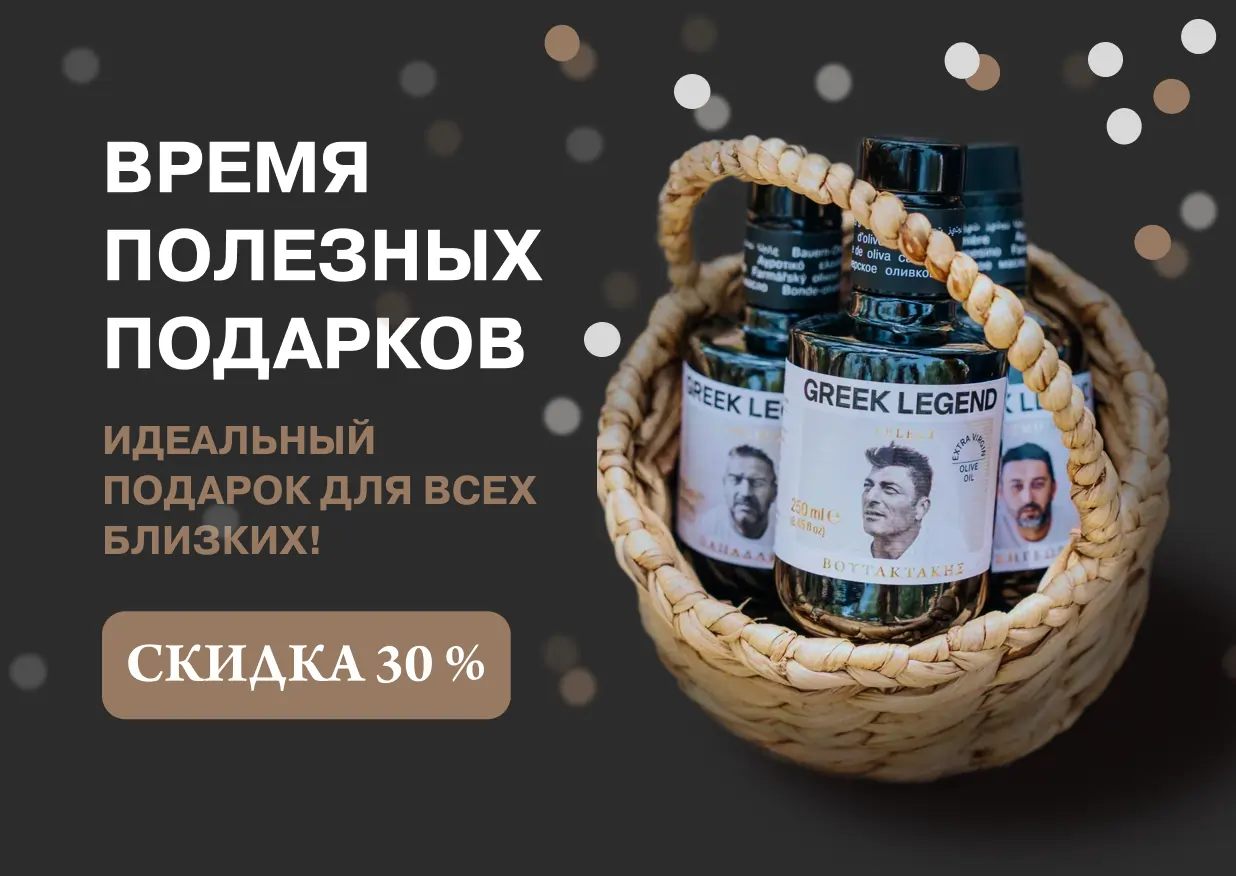 ВРЕМЯ ПОЛЕЗНЫХ ПОДАРКОВ!
