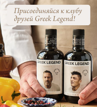 Присоединяйтесь к клубу друзей Greek Legend и выигрывайте поездку на Крит!