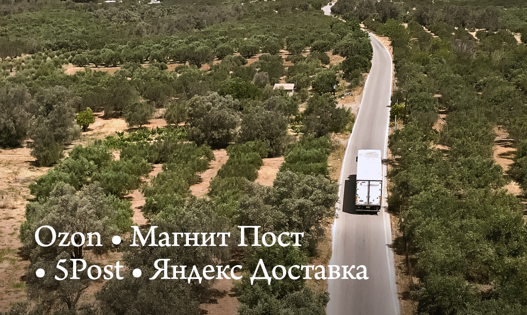 Новые способы доставки GREEK LEGEND