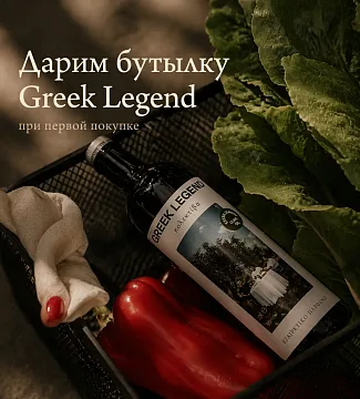 Выиграйте бутылку живого оливкового масла Greek Legend!